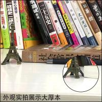 正版 社会常识全知道 不可不知的2000个社会常识人际交往职场书