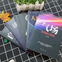 全5册读心术 气场 心计 自控力 人际交往心理学 社交成功励志书籍 受益一生的5本书[强烈推荐]