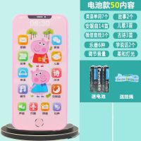 儿童早教手机玩具故事电话机音乐仿真触屏益智婴幼儿男女小孩宝宝 电池款粉猪 标配版