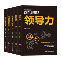 全10册领导力识人用人管人用制度管人德鲁克全书企业管理类书籍 5本 团队沟通的艺术