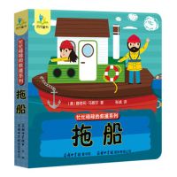 儿童立体书3d翻翻书1-4岁幼儿宝宝启蒙认知故事绘本消防车直升机 拖船