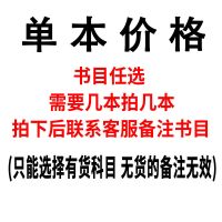 袁隆平传记中国杂交水稻之父榜样的力量受益一生的世界名人传记 任选需要几本拍几份 联系客服备注书目