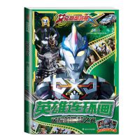 送卡牌艾克斯奥特曼书籍正版漫画书全集奥特曼故事书大全奥特曼 艾克斯奥特曼闪耀的胜利之光送8张卡牌