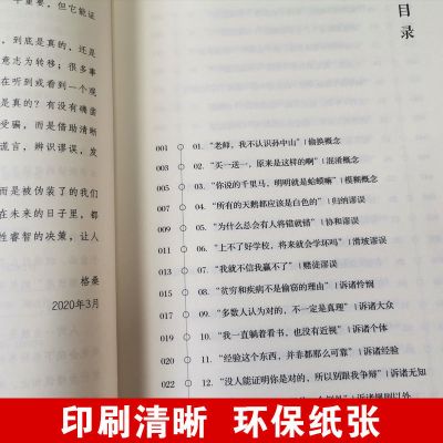 [送书签]逻辑学:清晰思考、理性生活 逻辑学常识书籍