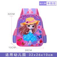 小学生书包女韩版1-3-6年级儿童书包幼儿园女孩防水护脊双肩背包 紫色带帽公主 幼儿园单个书包