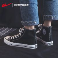 回力官方旗舰店 高帮帆布鞋男女鞋学生韩版百搭情侣休闲鞋板鞋男 /经典/*黑色* 34女生偏大一码请拍小一码男生正码