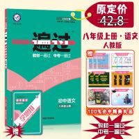 2021初中一遍过七八九年级上/下册语数英物化政史一遍过初中同步 八年级上册 美术