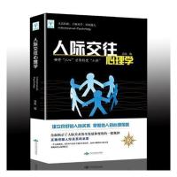 高情商聊天术正版人际交往与沟通技巧提升社交话术回话的技术书籍 单册如图_促销