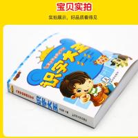 学前童书幼儿园大小班早教看图一年级认字书识字大王儿童图书籍 小本216页识字大王800字