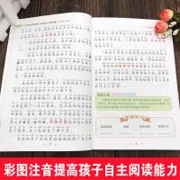 老师推荐]一年级课外书必读二年级课外阅读小故事大道理注音拼音 小故事儿童版