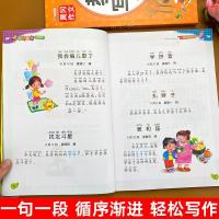 小学1-3年级日记起步注音版教你写好日记书大全二三年级日记大全 日记起步