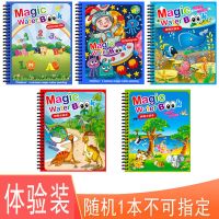 神奇水画本儿童绘画本幼儿园图画本涂色书小学生涂色画册填色玩具 动画片随机1本(不可指定)