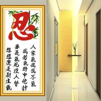 忍字十字绣线绣新款2021客厅书房书法字画小幅挂件竖版中国风小件 28*61厘米[中格三股绣]精准印花 [生态棉线]