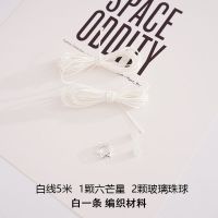 六芒星情侣手链韩版送闺蜜学生情人节礼物星语男女手工编织手绳 白一条编制材料 简单装
