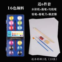 水彩颜料36色固体粉饼盒装便携式爱涂绘初学者学生水彩画工具套装 16色(蓝色盒) 送6件套