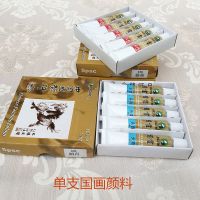 马利牌中国画颜料12ml工笔画水墨画工具山水画钛白花青藤黄黑 任意5支留言 盒装