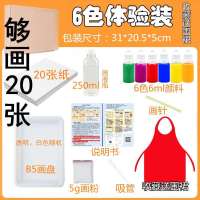 水拓画套装浮水画水影画工具材料儿童颜料安全无毒水上画画湿拓画 体验款:6色6ml-特惠B5盒装