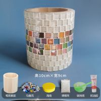 马赛克笔筒材料包手工diy 创意儿童益智 小学生日节日礼物DIY笔盒 贝壳款 圆形材料包