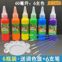 儿童绘画水彩颜料 12色瓶装水粉涂鸦幼儿园100ml手指画可水洗套装 60毫升6色齐发