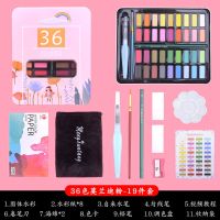 36色48色固体水彩颜料套装初学者固体水粉便携式分装儿童水彩颜料 36色莫兰迪粉送调色盘