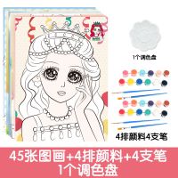 大号儿童水彩涂色涂鸦画 kt泡沫板公园广场摆地摊颜料填色彩绘 45张+4排颜料+4笔+1盘