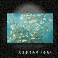 [大师]达芬奇蒙娜丽莎装饰画客厅壁画玄关餐厅书房挂画梵高油画 款式1 30*40