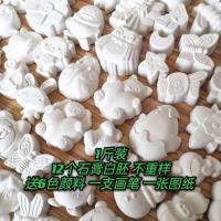 1斤价/石膏娃娃涂色玩具儿童涂鸦白坯玩具染色气泡瑕疵处理摆摊批 一斤带6色颜料一支笔