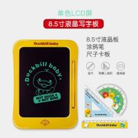 甄潮儿童液晶写字板鸭嘴兽宝贝手写板宝宝涂鸦可擦写绘画板玩具 甄潮鸭嘴兽液晶写字板8.5寸经典款