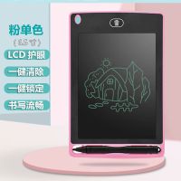 液晶手写板8.5寸12寸儿童智能画板写字板绘画益智lcd学生画画板 6.5寸粉色