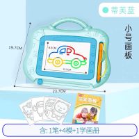 儿童彩色磁性画板宝宝大号涂鸦板画画板小孩写字板幼儿园益智玩具 小蓝[含1笔+1小册+4模板]