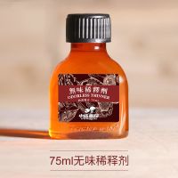 中盛画材无味松节油调色油清洗剂稀释剂去污洗笔液画工具调和液 无味稀释剂75ml