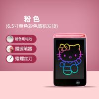 画板儿童写字板画画板液晶手写板儿童玩具学习用品可擦家用小黑板 6.5寸粉颜色随护眼屏+送三件套