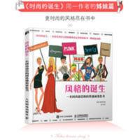 风格的诞生 一本时尚前沿的时装插画涂色书 时尚灵感服饰名品穿搭 风格的诞生 一本时尚前沿的时装插画涂色书 时尚灵感服饰名