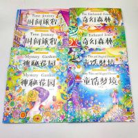 神秘花园涂色儿童画画本秘密花园成人解压涂色书儿童画画书 神秘涂色本[随机1本]