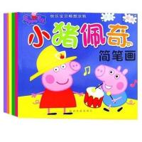 小猪佩奇简笔画涂色本学画画本画画书儿童填色本涂鸦本绘画奥特曼 小猪佩奇3本(送贴画)