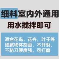 墙面浮雕画砂料矿物砂石膏粉装饰画浮雕材料手工材料肌理艺术漆 2斤粉状浮雕画细料