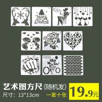 手抄报模板半成品万能绘画神器8开小学生A4镂空圣诞元旦节日工具 随机9张不选款