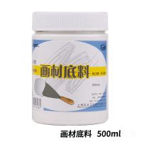 油画底料Gesso油画颜料画材底料增厚剂 塑形膏500ml 马利油画底料 单瓶