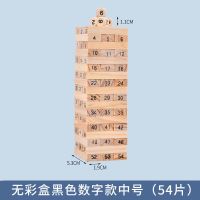 叠叠高叠叠乐数字积木拼装益智力开发玩具男女孩3岁6儿童生日礼物 (中号)松木数字款54片(不带彩盒)