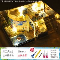 diy小屋阁楼手工制作小房子别墅建筑拼装模型玩具创意生日礼物女 [经典版]遇见地中海+工具+胶水+防尘罩