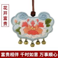 平安符手工diy刺绣平安福秀手工香包囊材料包如意锁婴儿符送男友 [富贵] [无绣绷款]