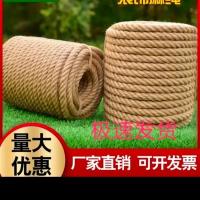 麻绳批发粗麻绳细麻绳捆绑绳麻绳装饰品手工diy编织猫抓麻绳 40毫米1米