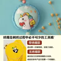 孕妇刺绣diy手工自绣制作材料包御守香包香囊情侣护身符平安符福 圆形独角兽香囊(送填充棉) 无绣绷