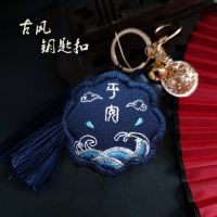 平安福刺绣diy钥匙扣材料包手工香囊自绣荷包送男友平安符醒狮 古风平安钥匙扣 无绣绷+填充棉
