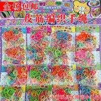 经典橡皮筋编织手环手镯儿童diy手工手绳彩虹皮筋纺织器套装玩具 大号袋装4小袋