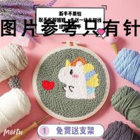 俄罗斯毛线戳戳绣手工绣diy材料包儿童趣味刺绣送人礼物解压 [戳针]+不含绣绷+不含支架