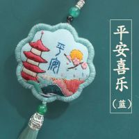 手工制作礼物挂件钥匙扣少女可爱送女友随身平安符diy刺绣材料包 [挂件-雪山蓝]送视频教学 无绣绷