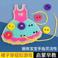 穿线板手眼协调缝扣子蒙氏早教串珠3-6岁动手能力训练缝纽扣玩具 裙子穿纽扣