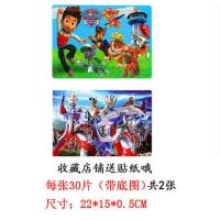 30/40/60/80片木质拼图幼儿童早教3-4-6-7岁男女孩益智力积木玩具 30片汪汪队+澳特曼