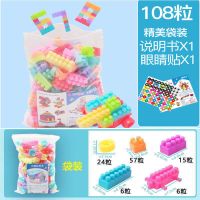 儿童大颗粒积木益智拼装拼插积木玩具3-6周岁男女孩宝宝早教玩具 [袋装]积木108粒+教程+贴纸